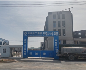 萬榮縣八一小學太陽能項目